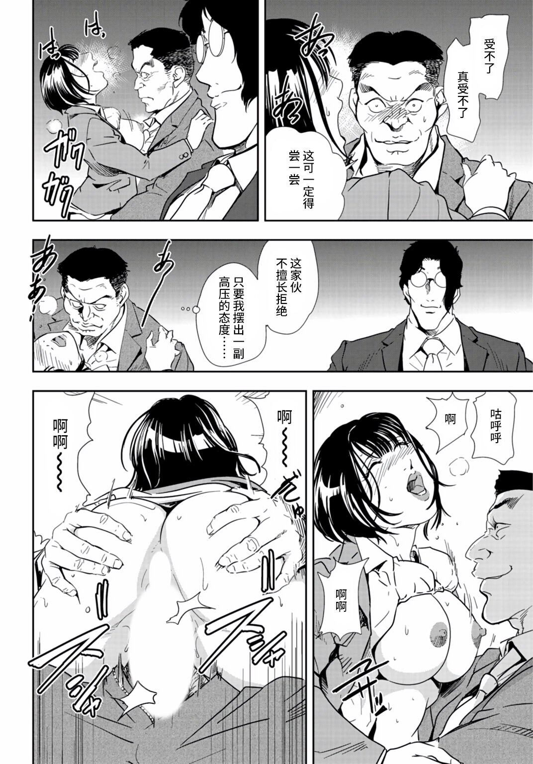 肉秘書・友紀子 Vol.25 - Page 71