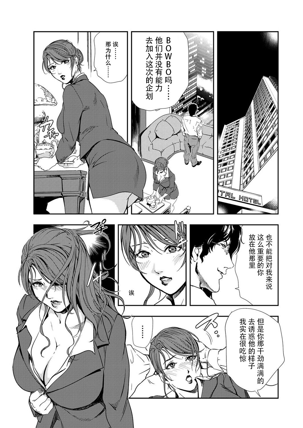 肉秘書・友紀子 Vol.09 - Page 30