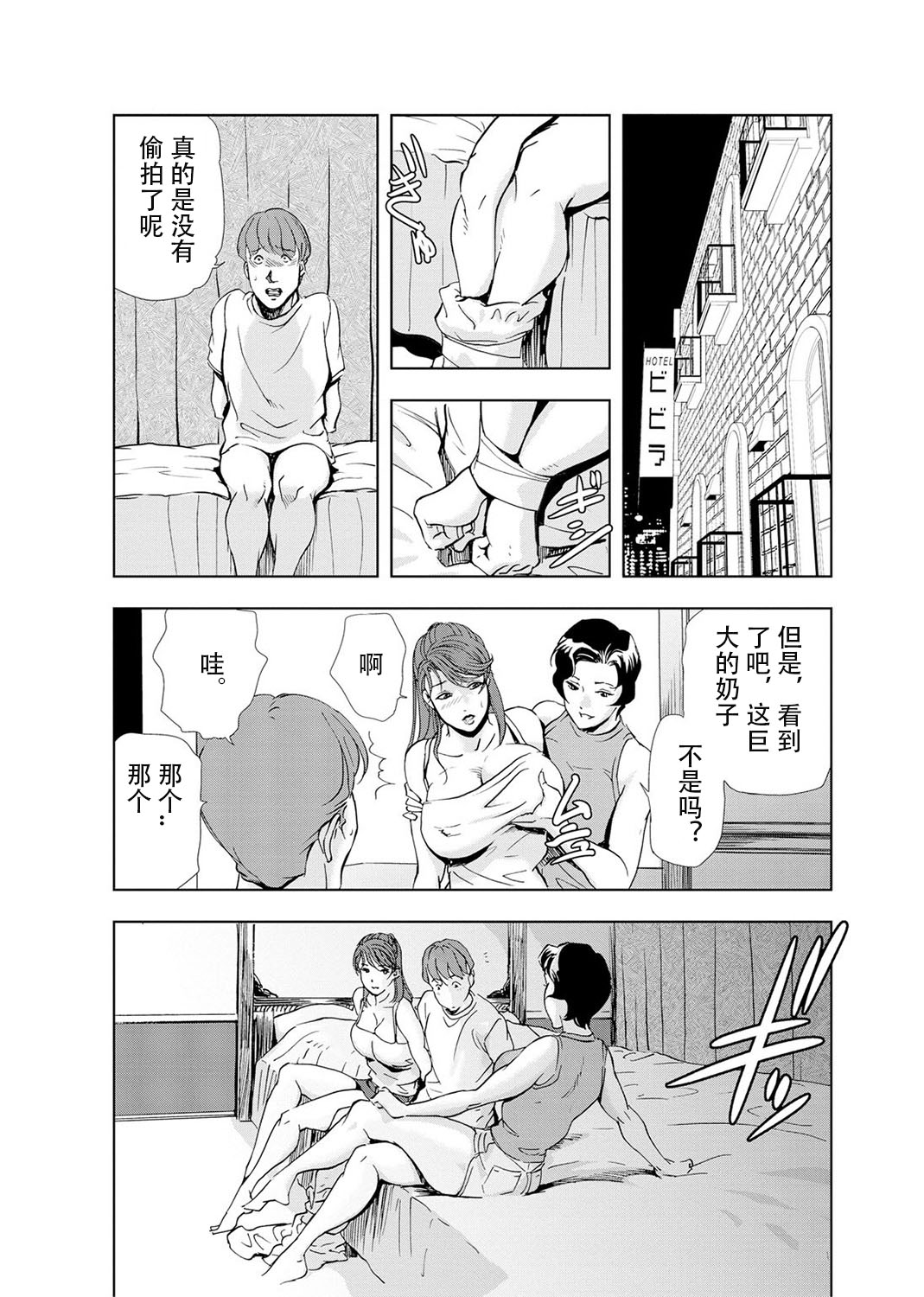 肉秘書・友紀子 Vol.04 - Page 85
