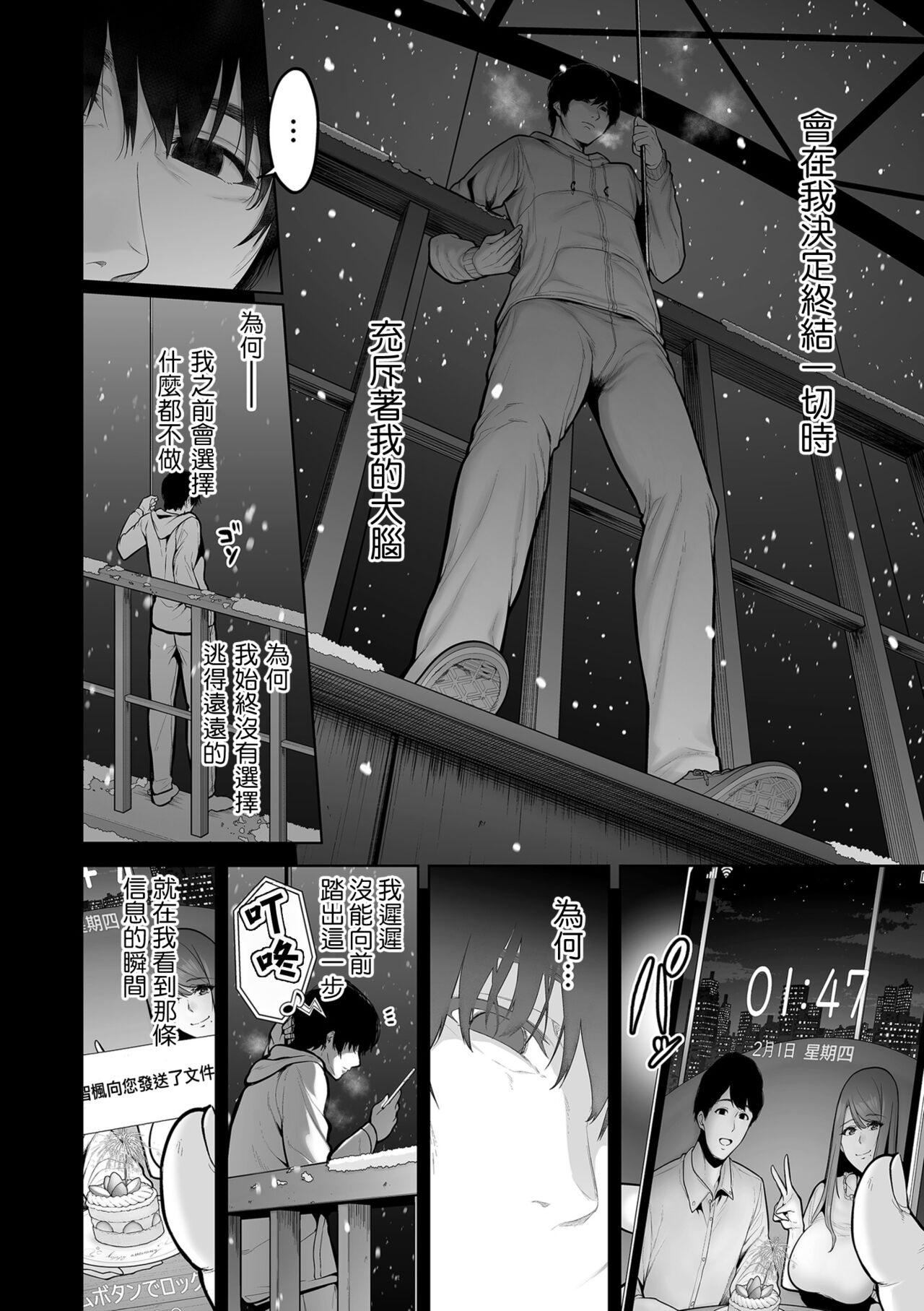 Honshou chapter 03 - Page 14