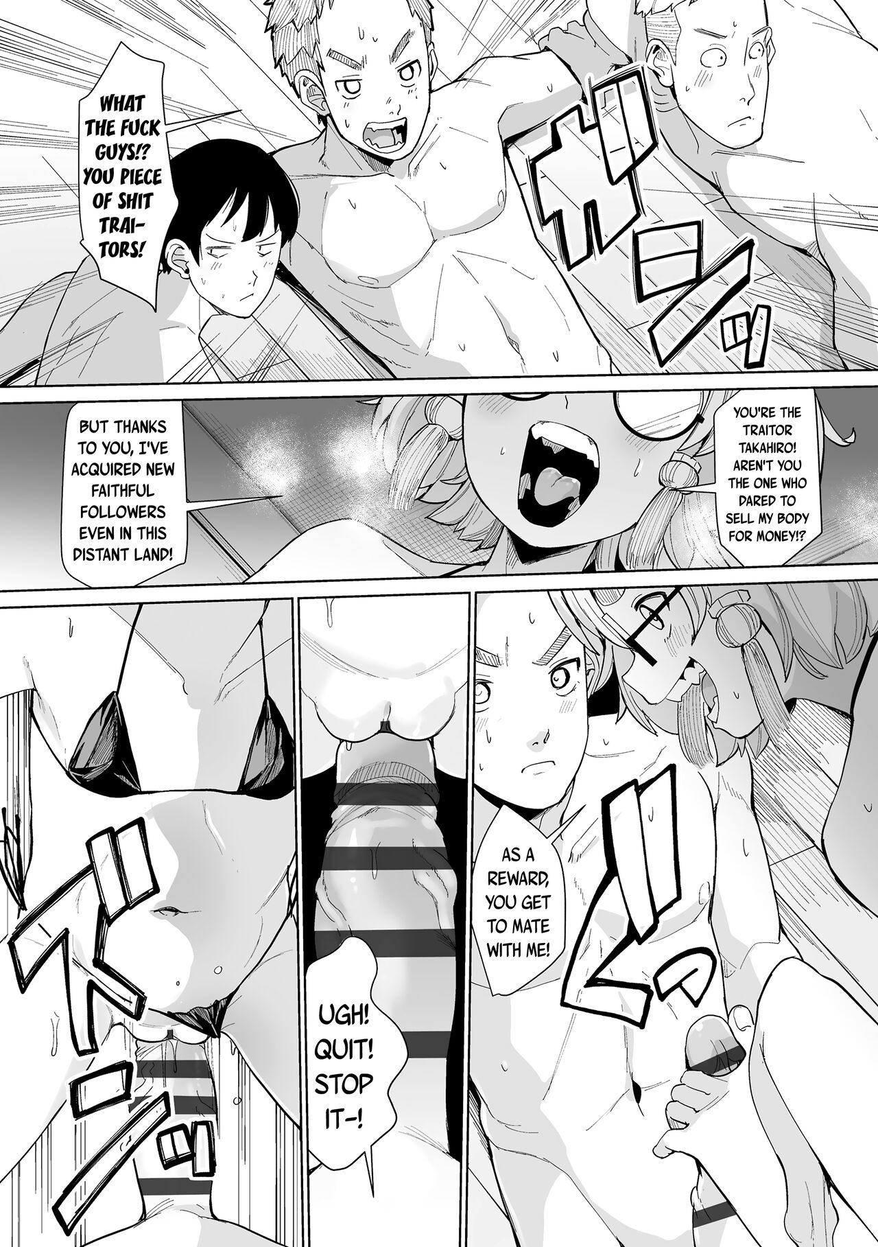 Tomoare Tomone - Page 26