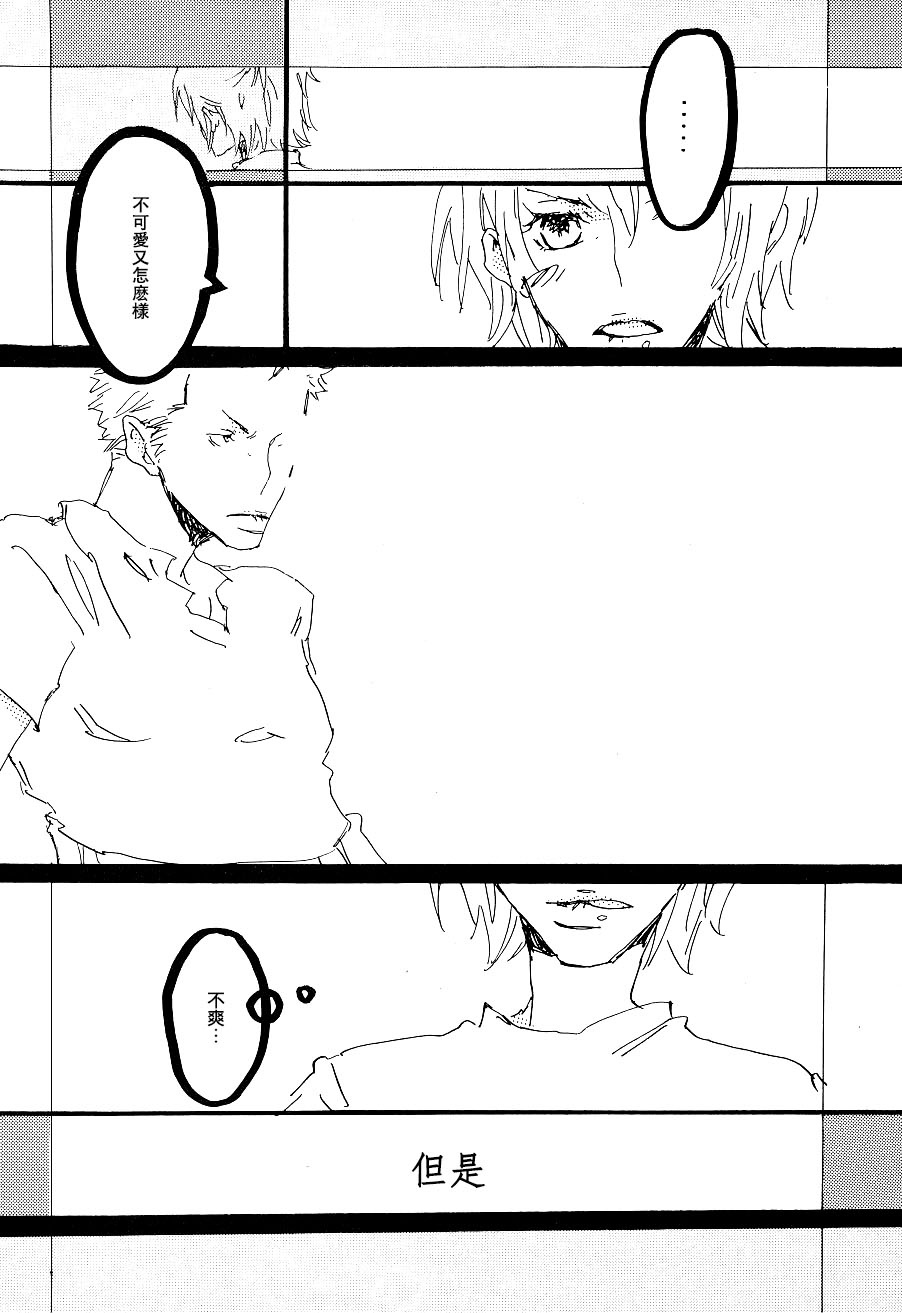 Heliotrope |日光菊 - Page 39