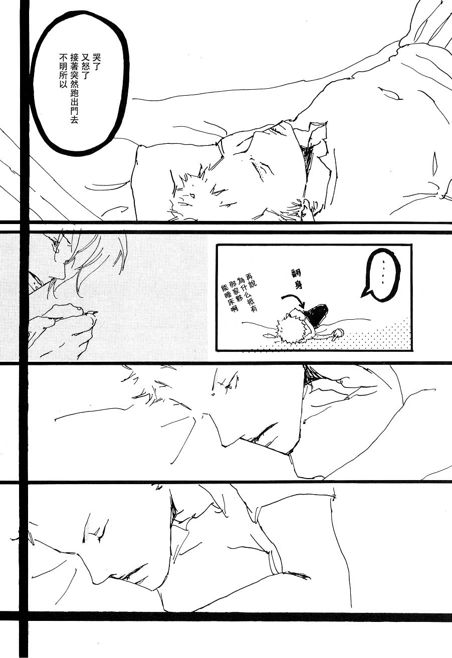 Heliotrope |日光菊 - Page 47