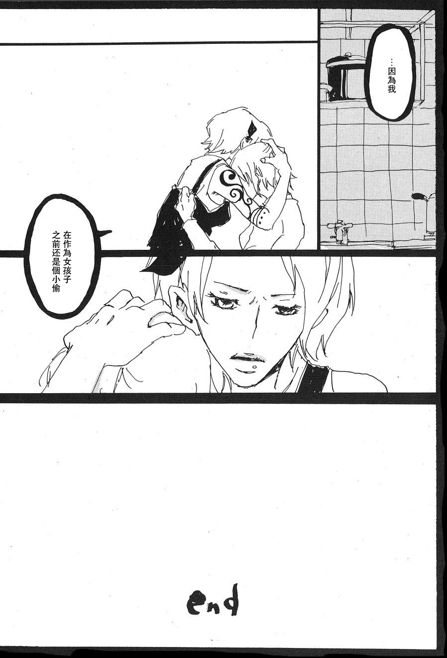 Heliotrope |日光菊 - Page 53