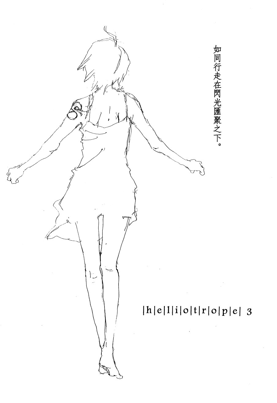 Heliotrope |日光菊 - Page 55