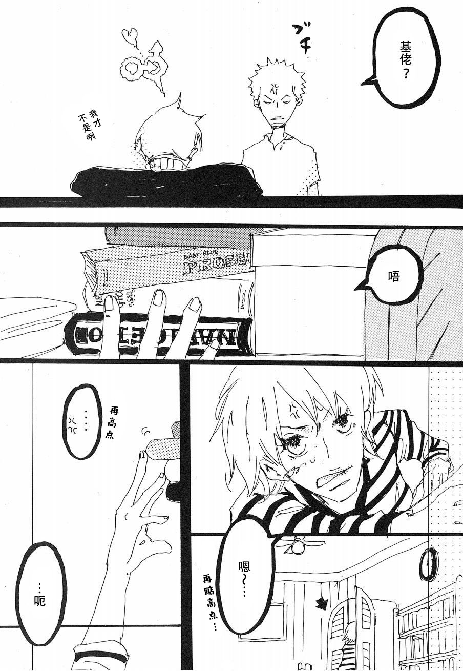 Heliotrope |日光菊 - Page 58