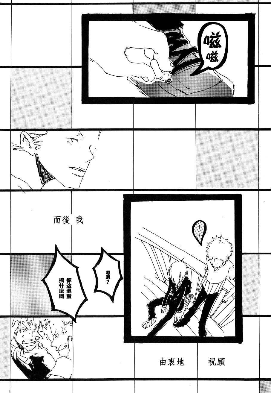 Heliotrope |日光菊 - Page 71