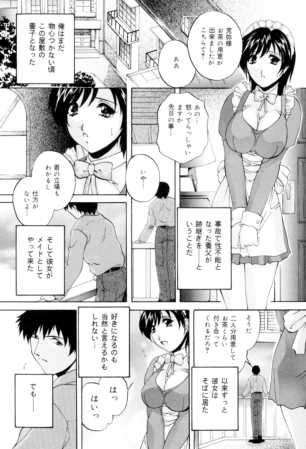 Aniyome no Himitsu - Page 139