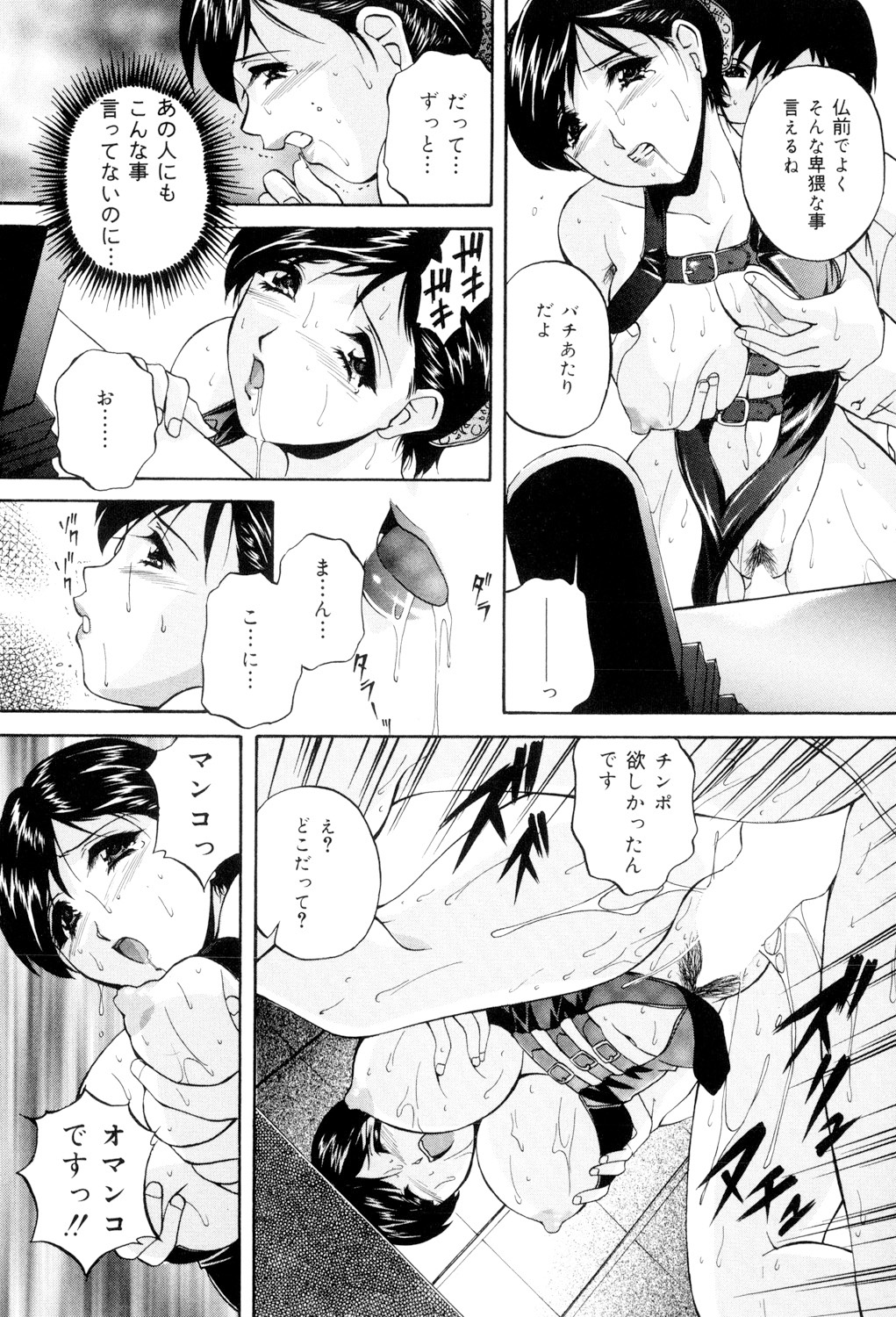 Aniyome no Himitsu - Page 15