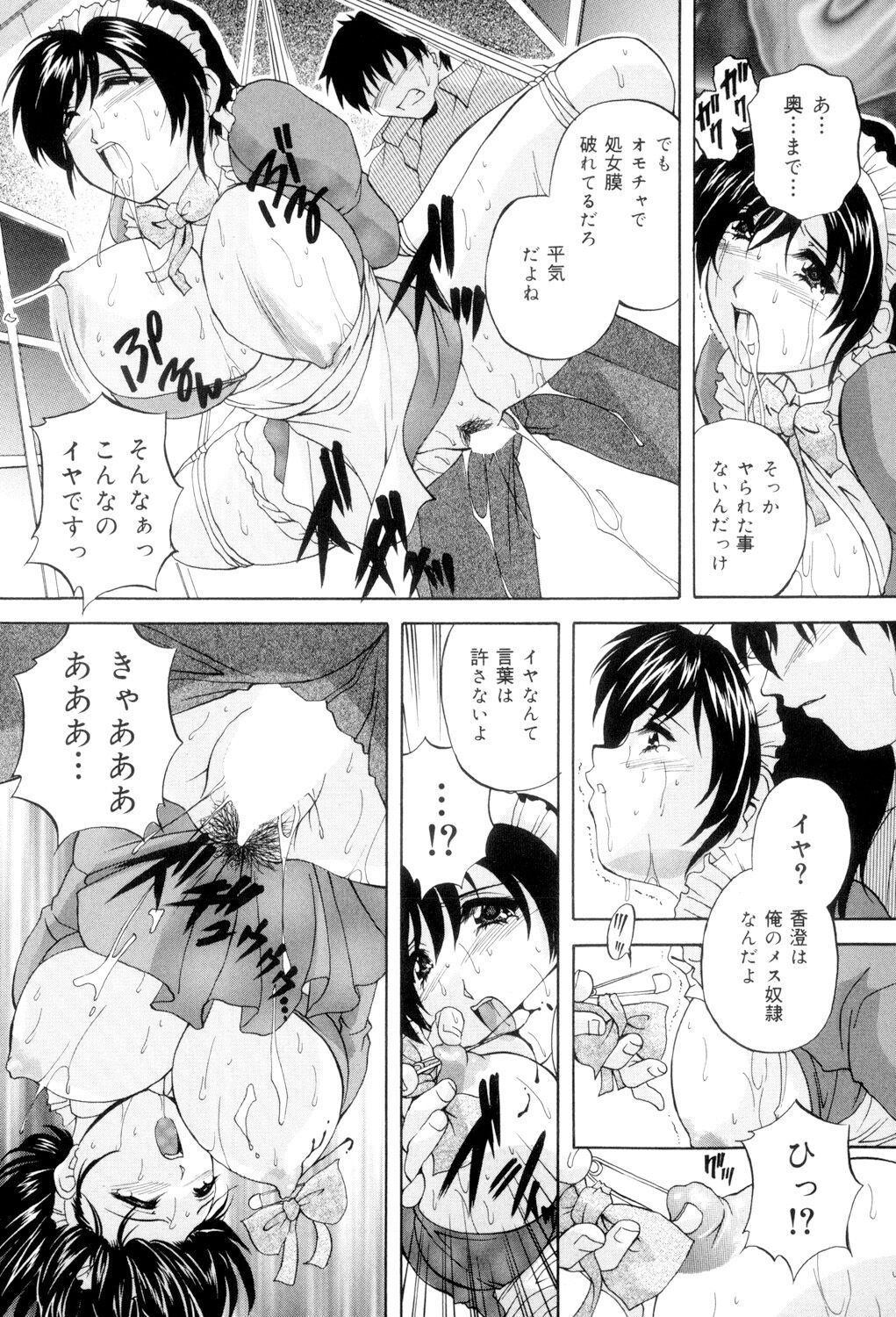 Aniyome no Himitsu - Page 150