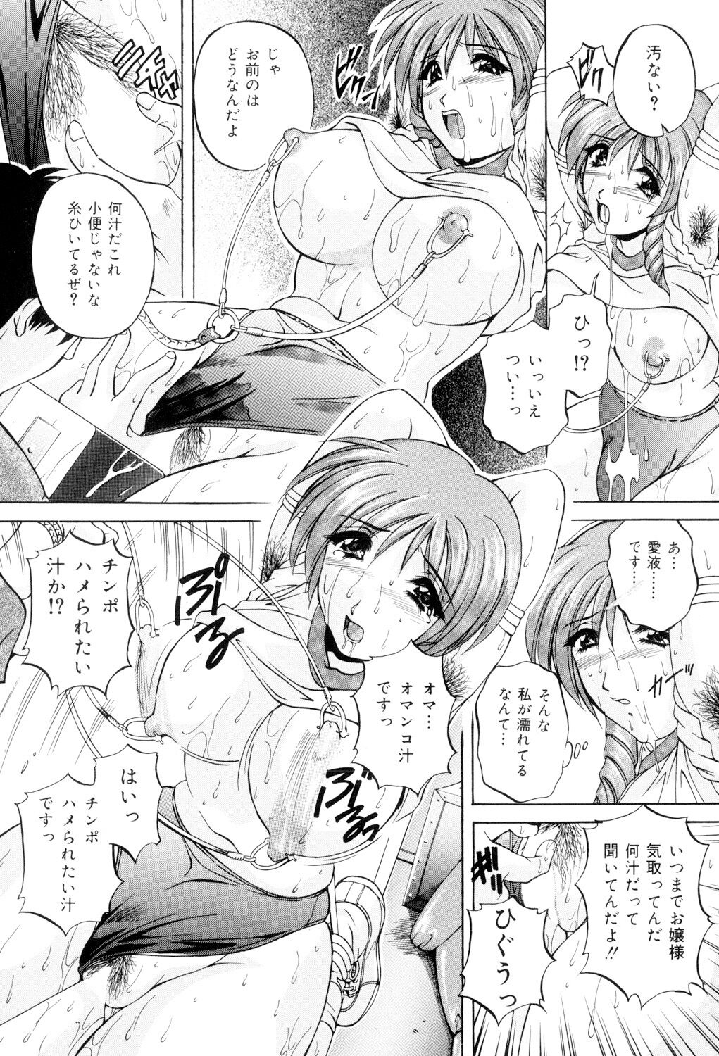 Aniyome no Himitsu - Page 163