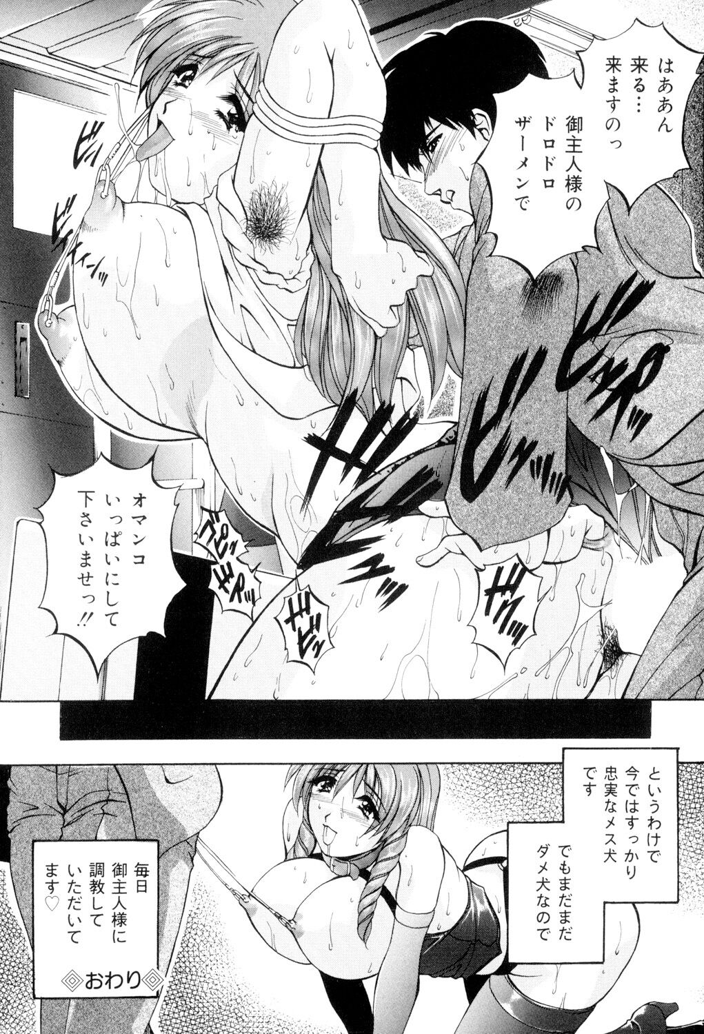 Aniyome no Himitsu - Page 167