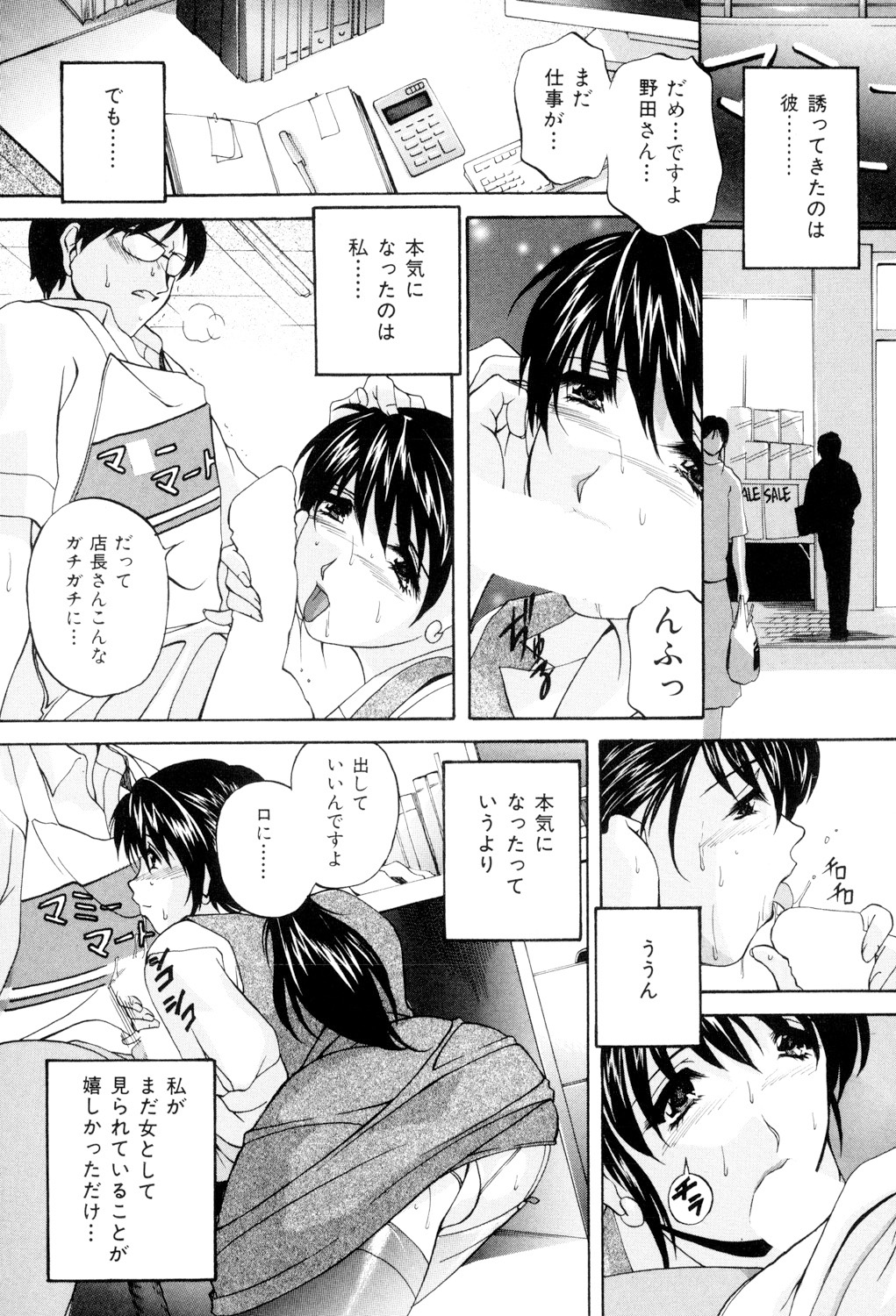 Aniyome no Himitsu - Page 31