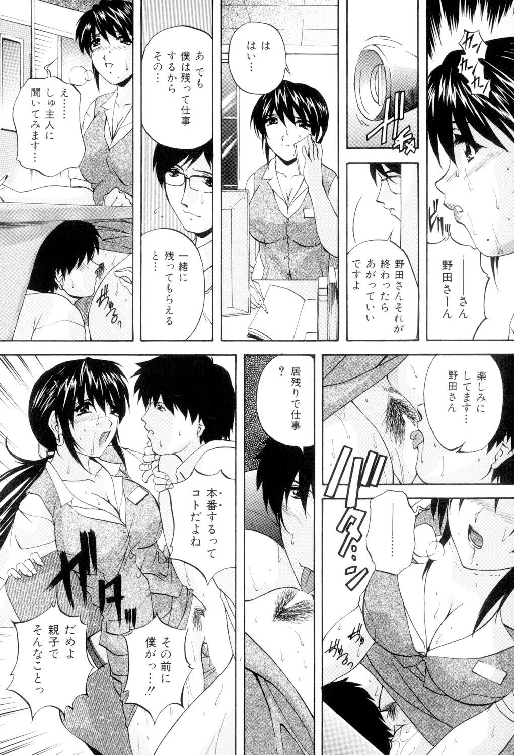 Aniyome no Himitsu - Page 38