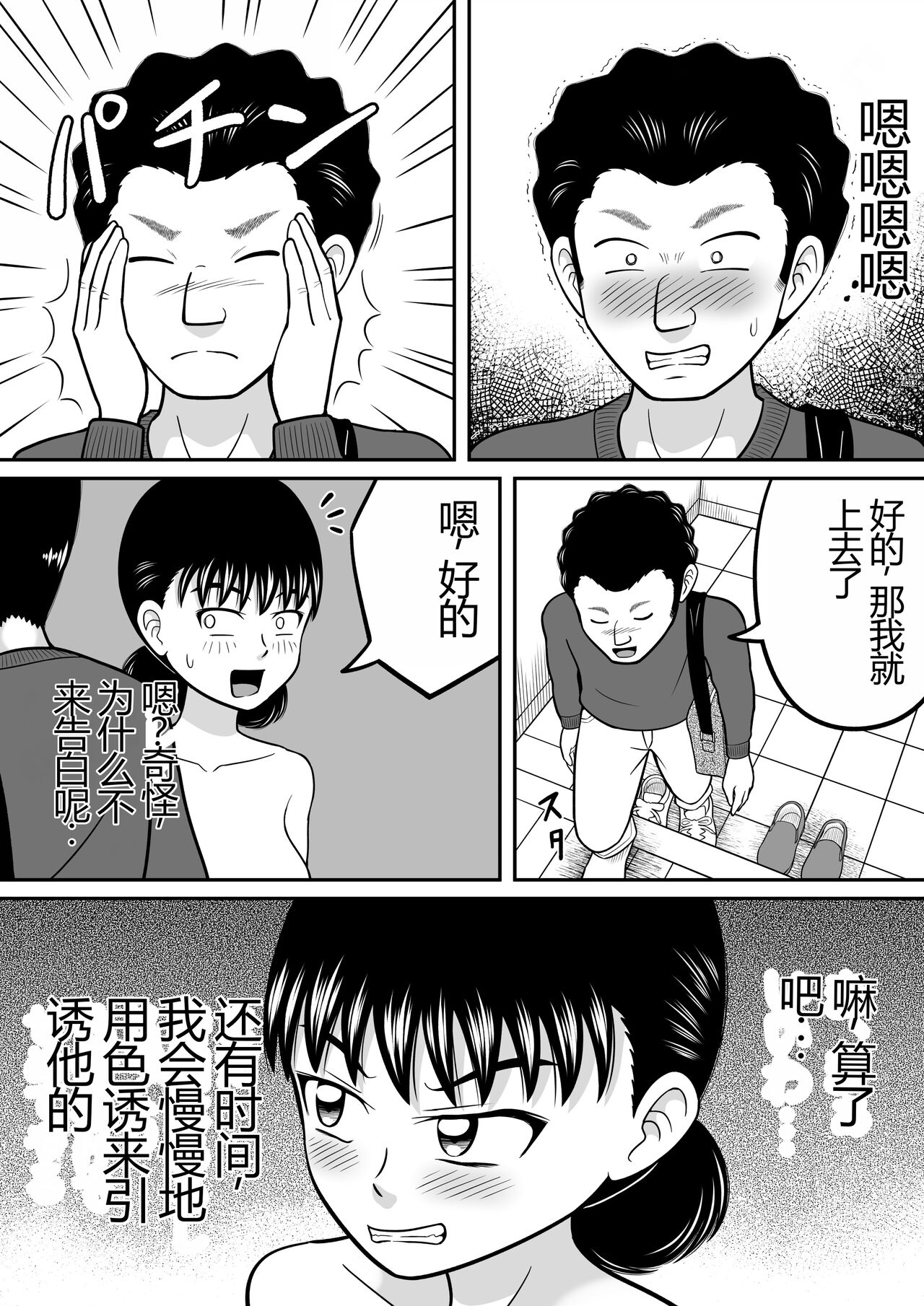 Zenra Shoujo 2 - Page 15