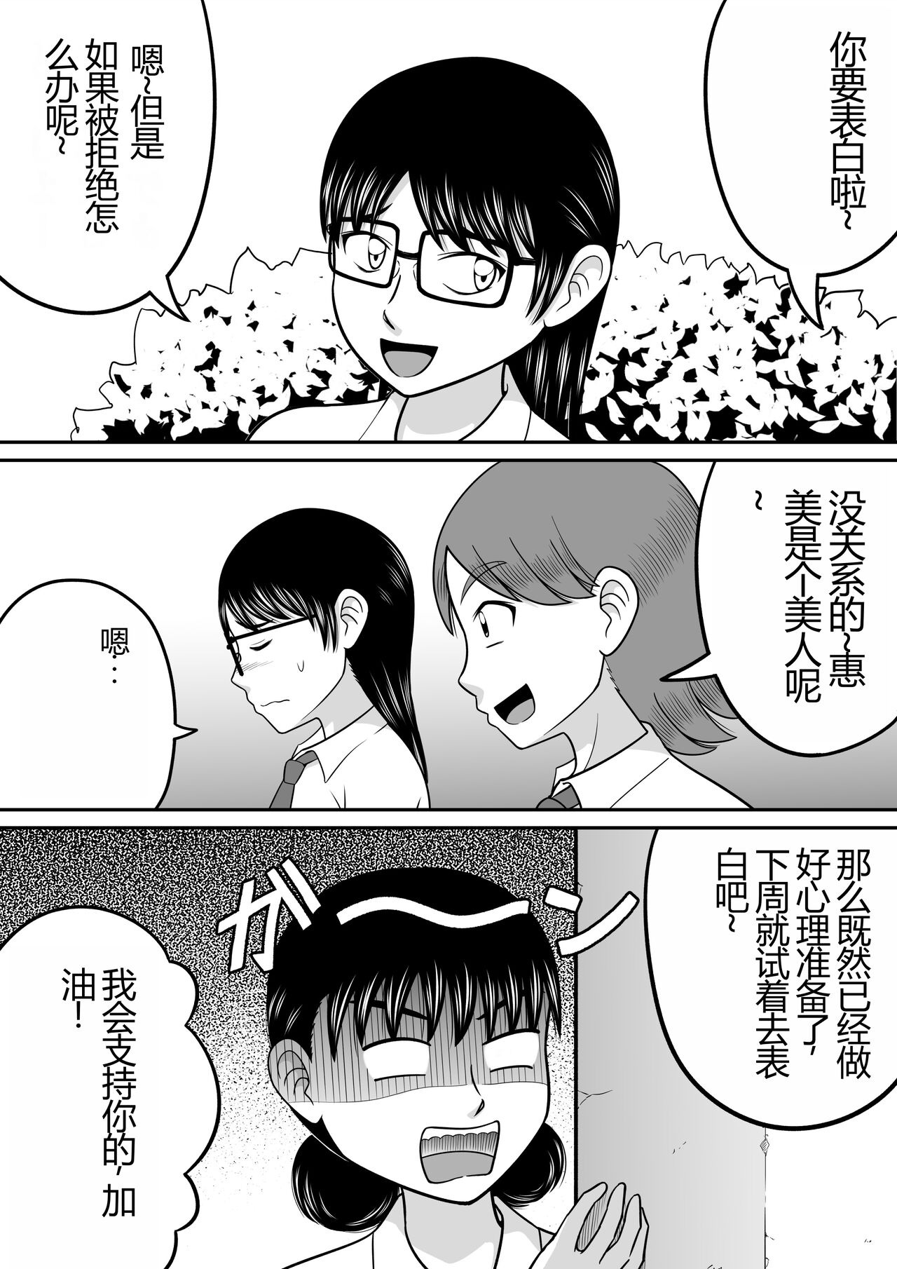 Zenra Shoujo 2 - Page 5