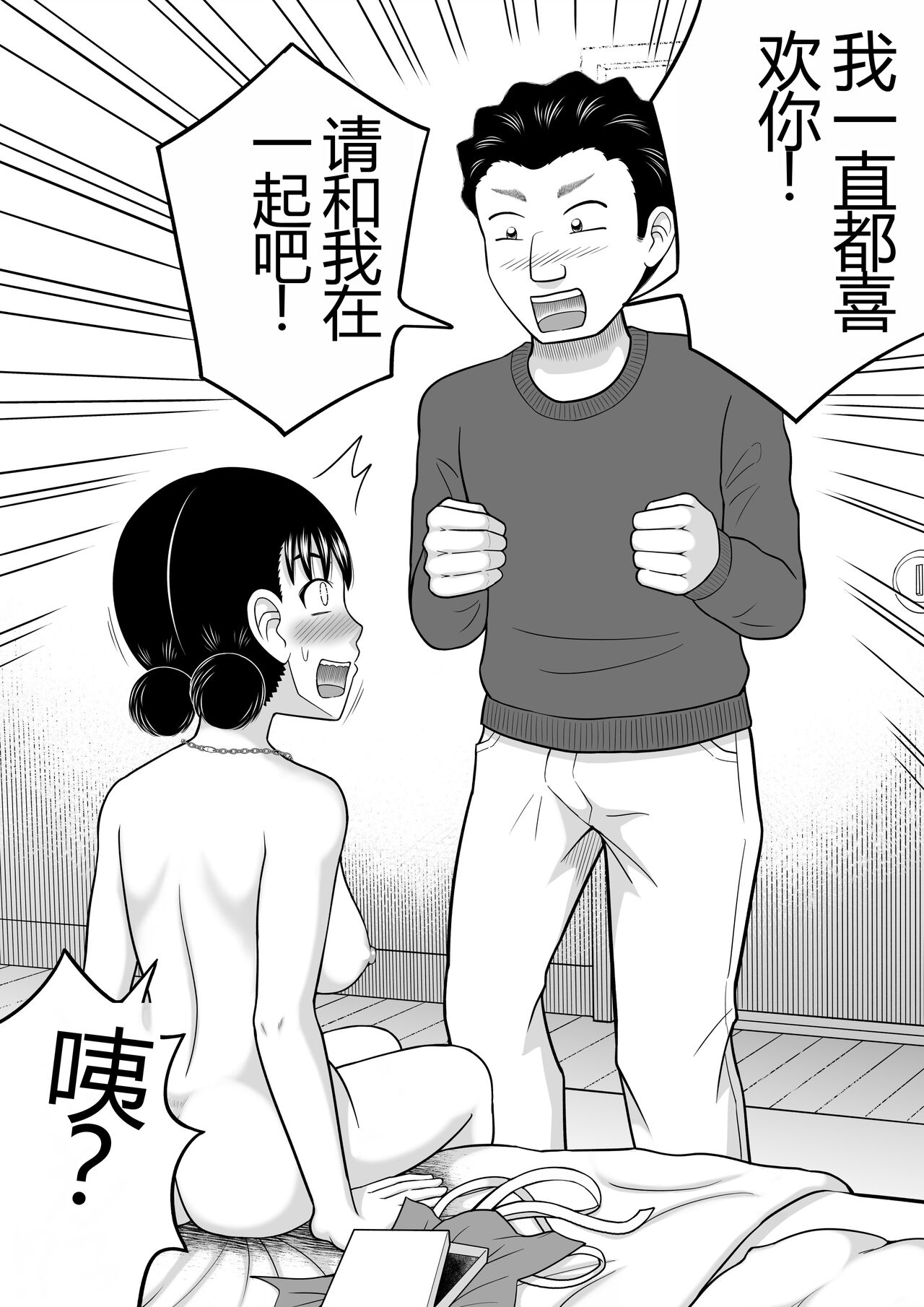 Zenra Shoujo 2 - Page 55