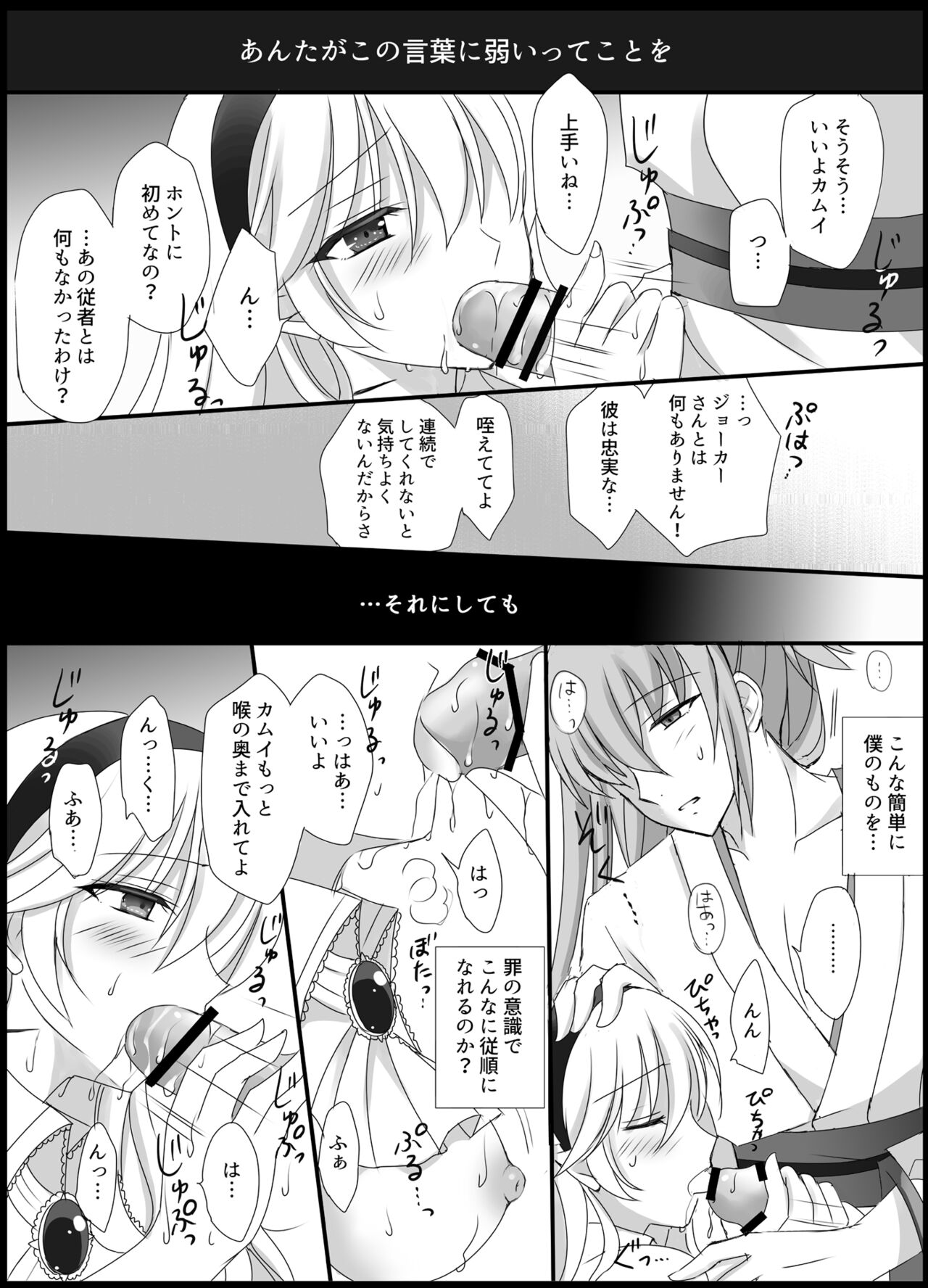 Teion Yakedo - Page 16