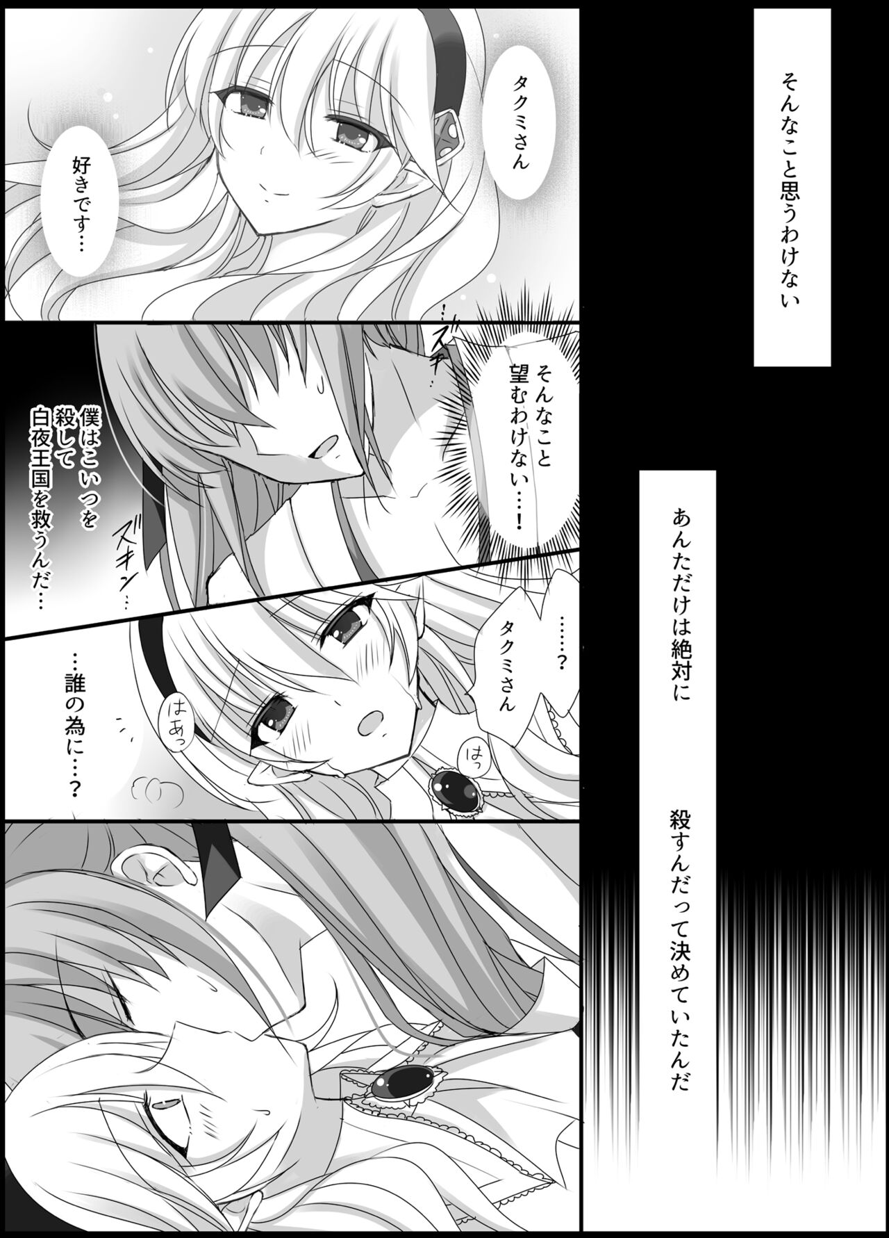 Teion Yakedo - Page 21