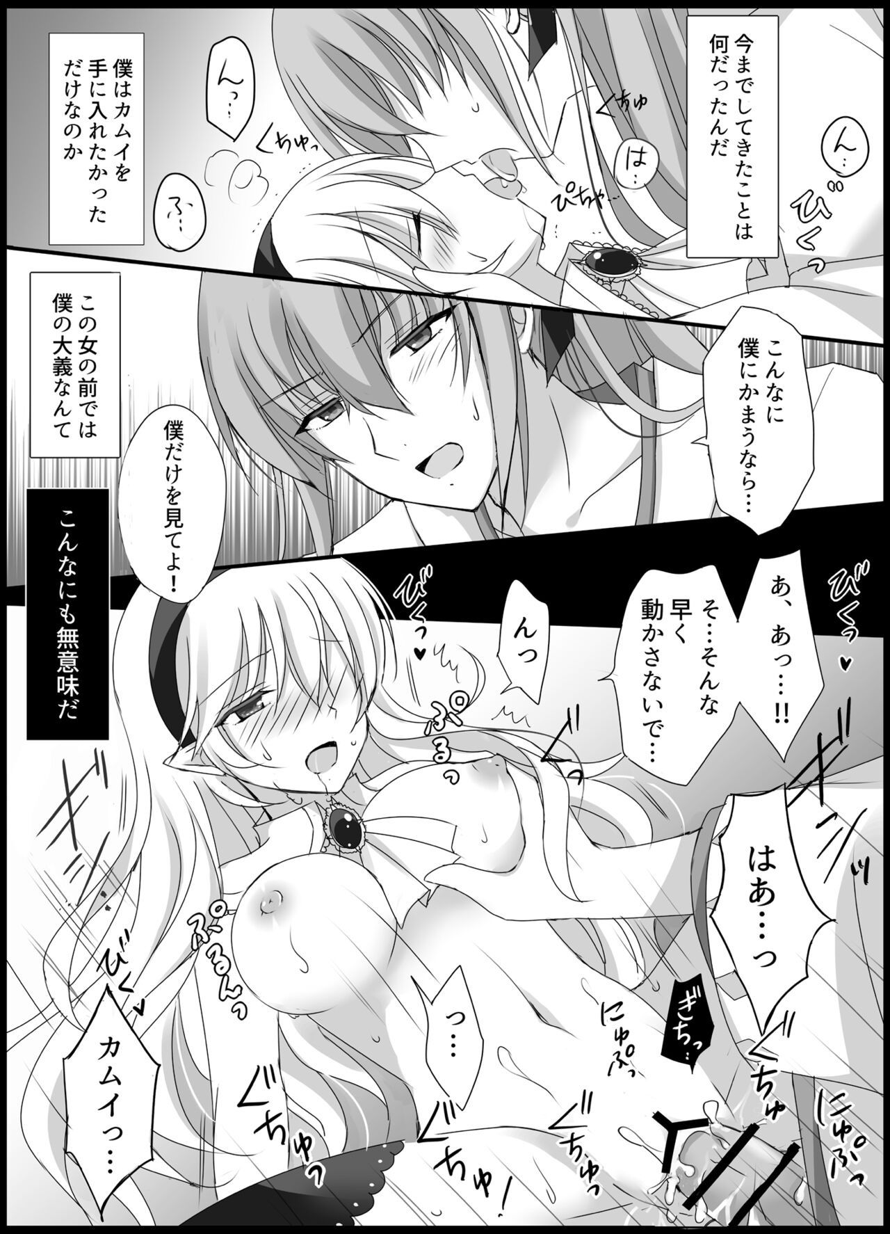 Teion Yakedo - Page 22