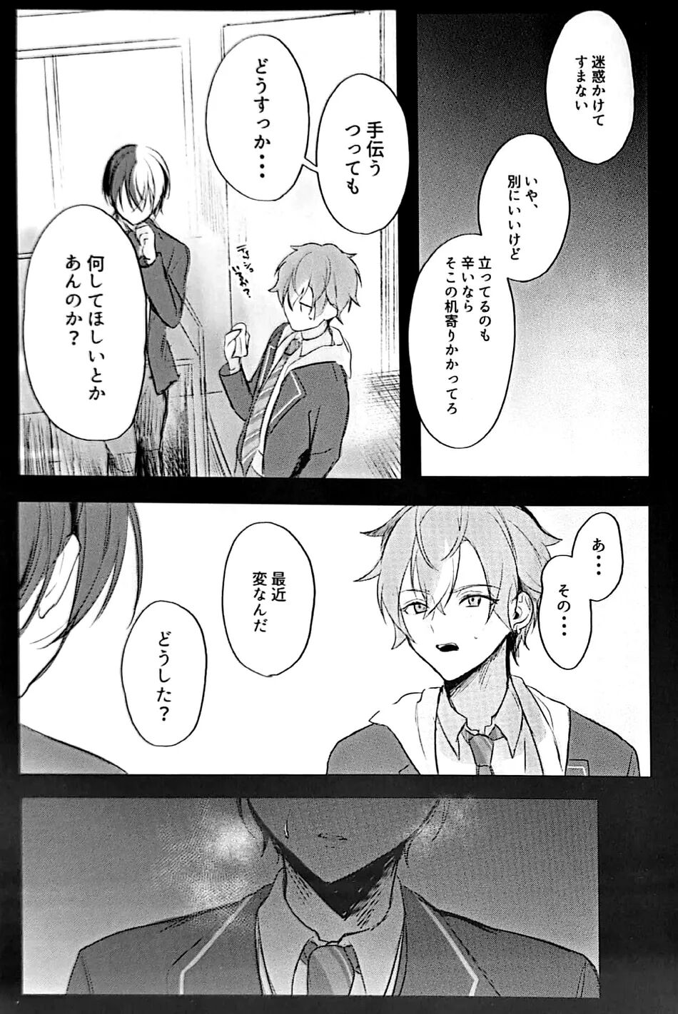 Yuuten 36.8℃ - Page 10