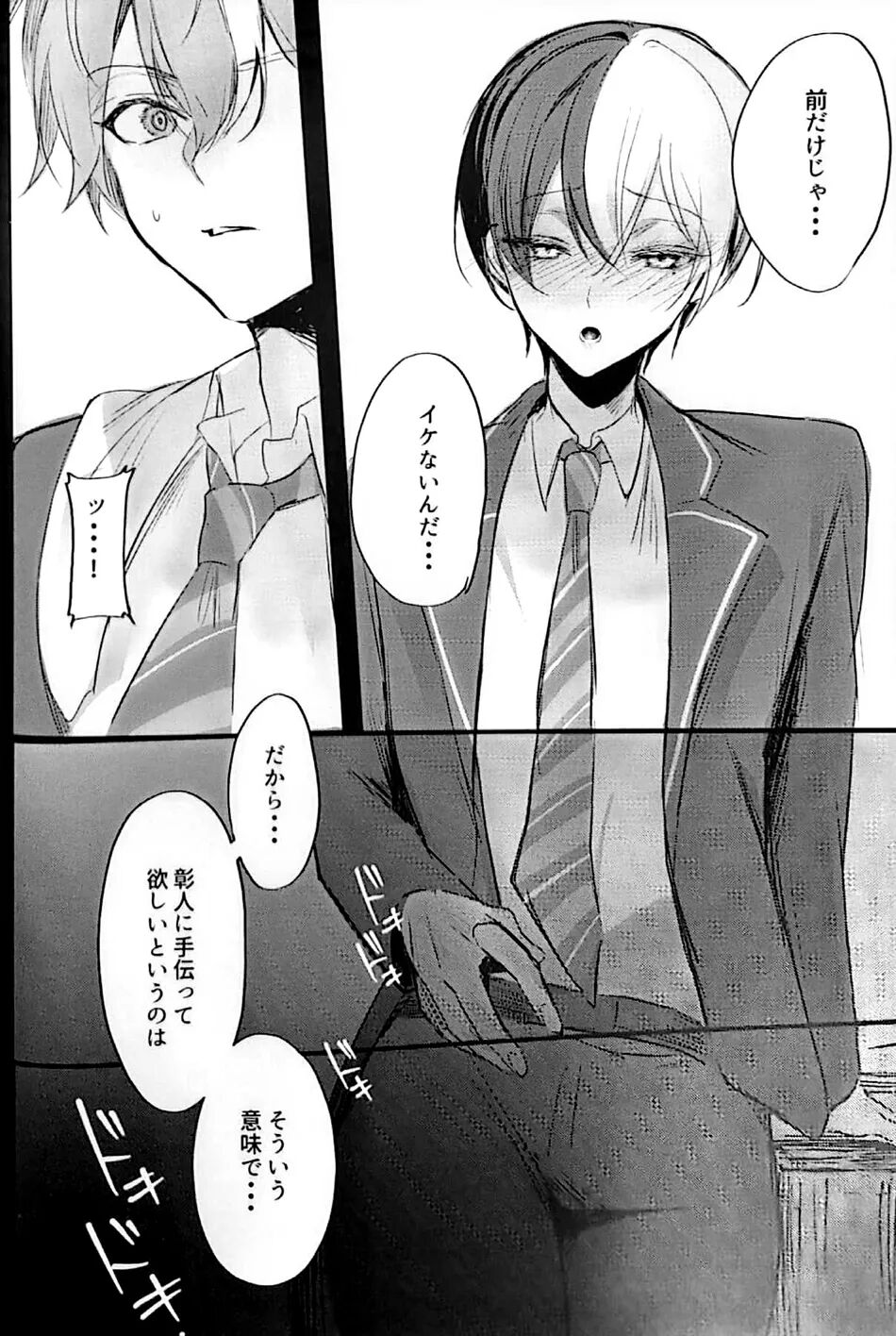 Yuuten 36.8℃ - Page 11