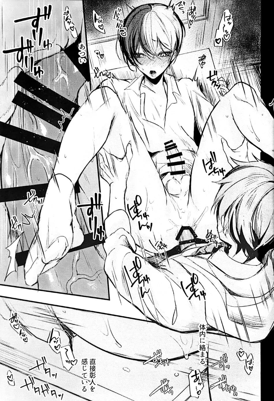 Yuuten 36.8℃ - Page 16