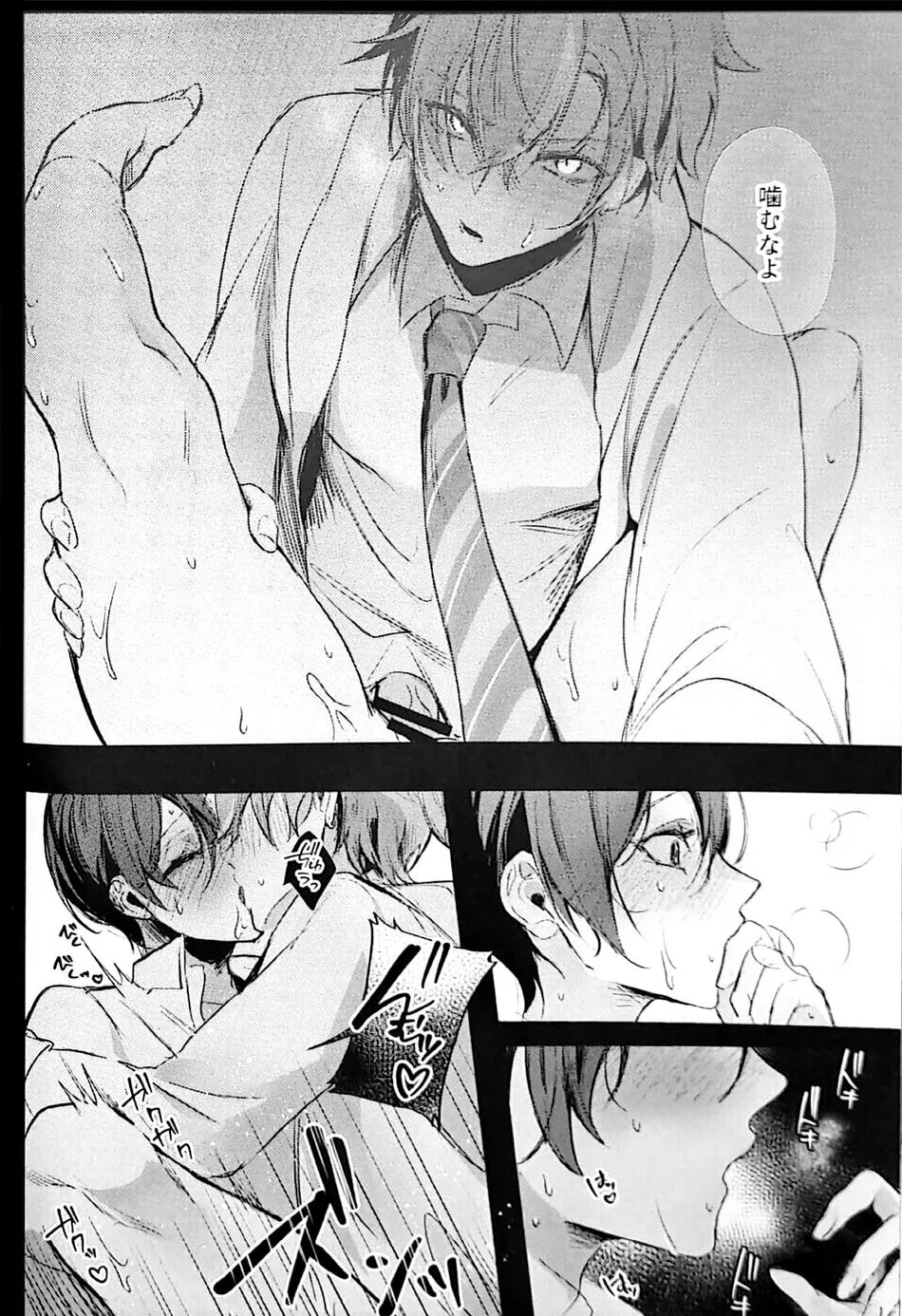 Yuuten 36.8℃ - Page 19