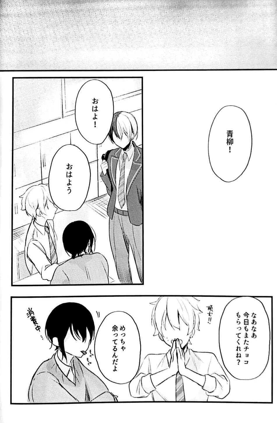 Yuuten 36.8℃ - Page 27