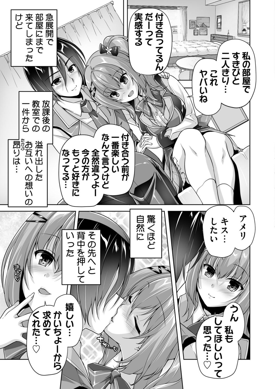 Hamidashi Creative Tokubetsu yomikiri ameri to sukipi H - Page 7