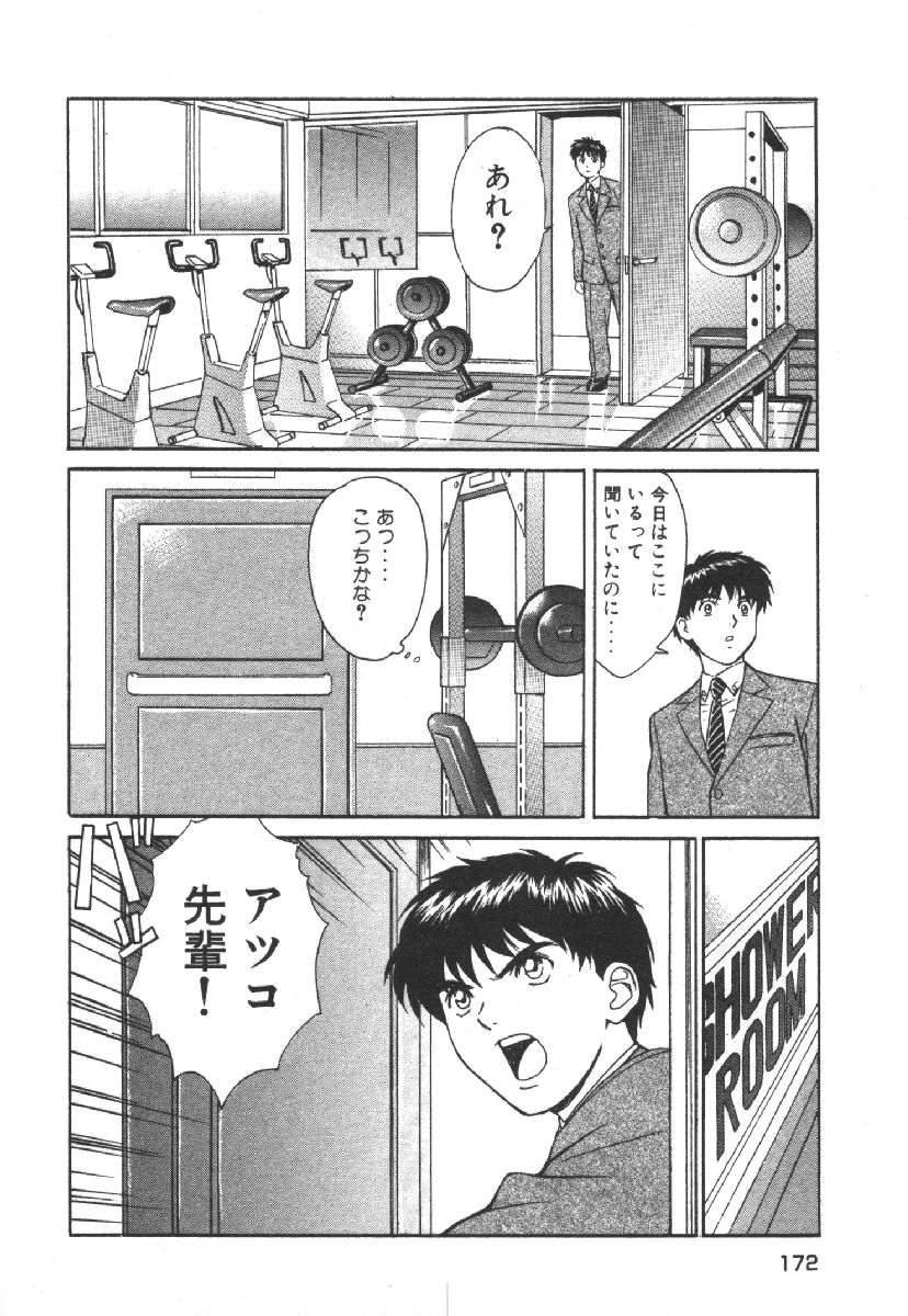 Dispatch!! Vol.1 - Page 174