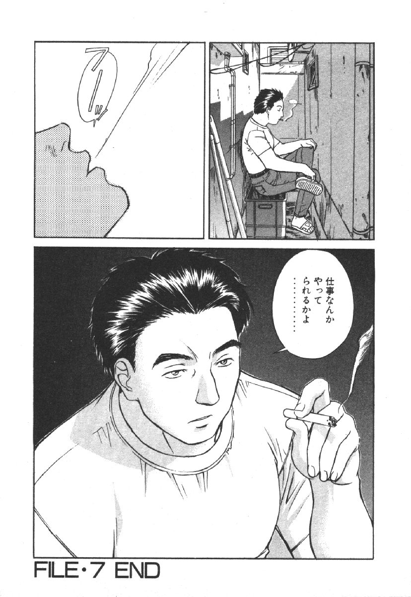 Dispatch!! Vol.1 - Page 182
