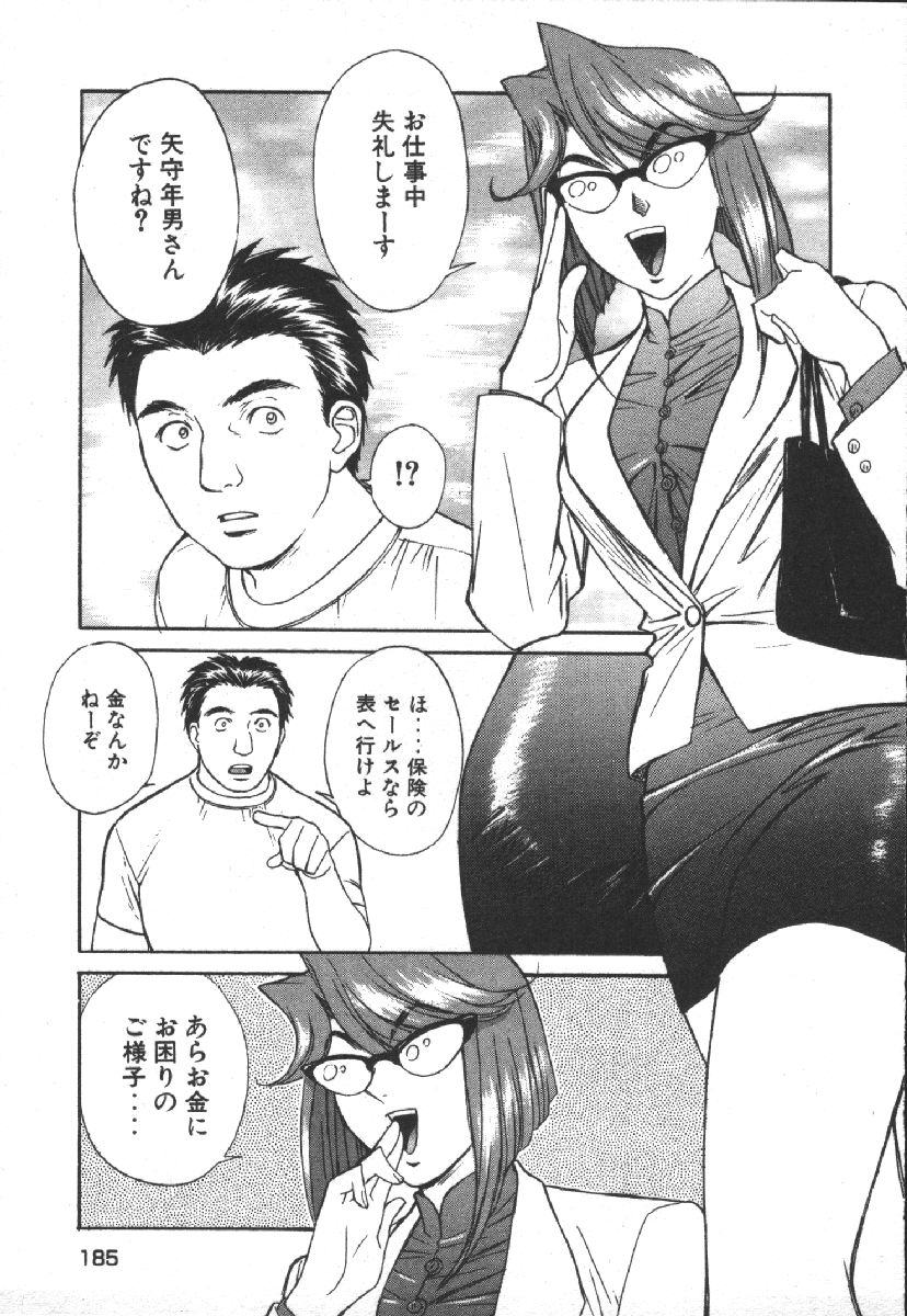Dispatch!! Vol.1 - Page 187