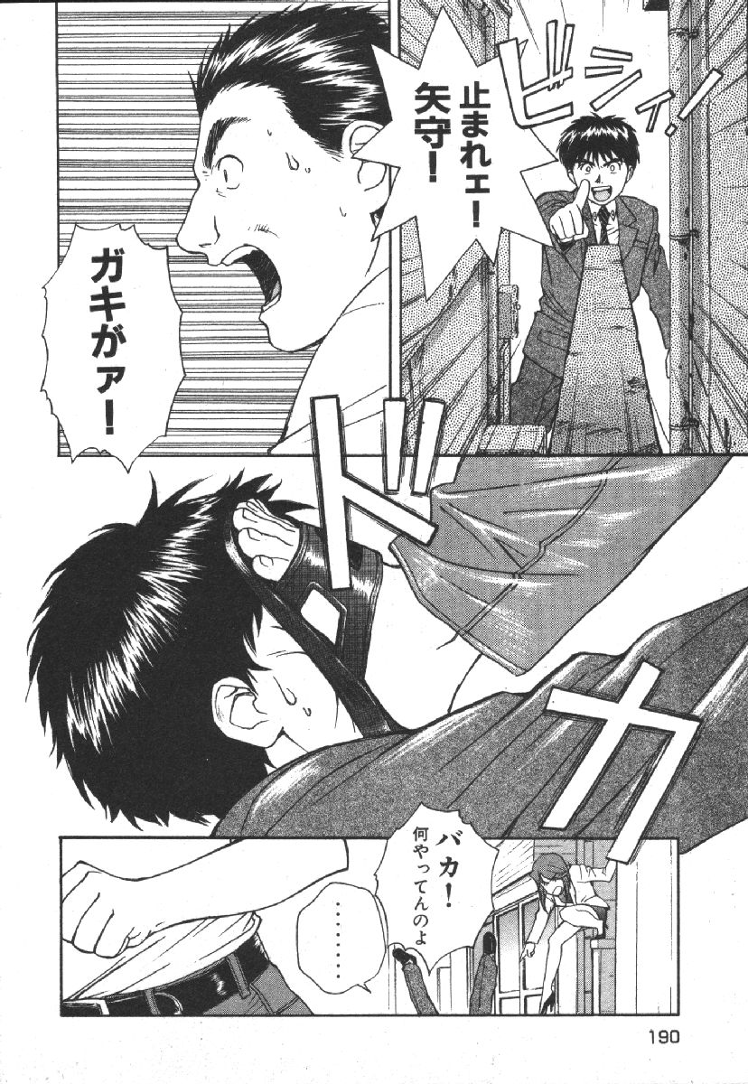 Dispatch!! Vol.1 - Page 192
