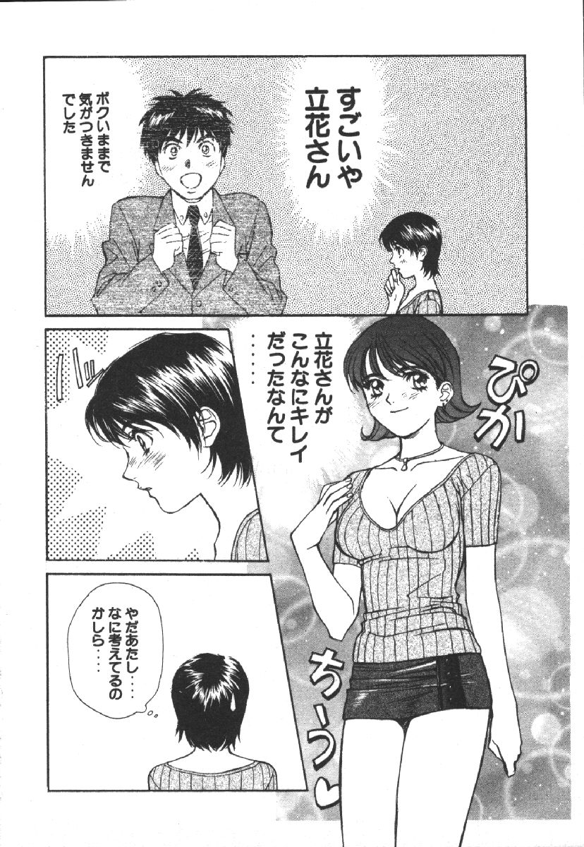 Dispatch!! Vol.1 - Page 194