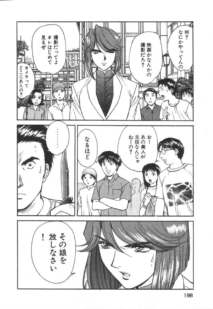 Dispatch!! Vol.1 - Page 198