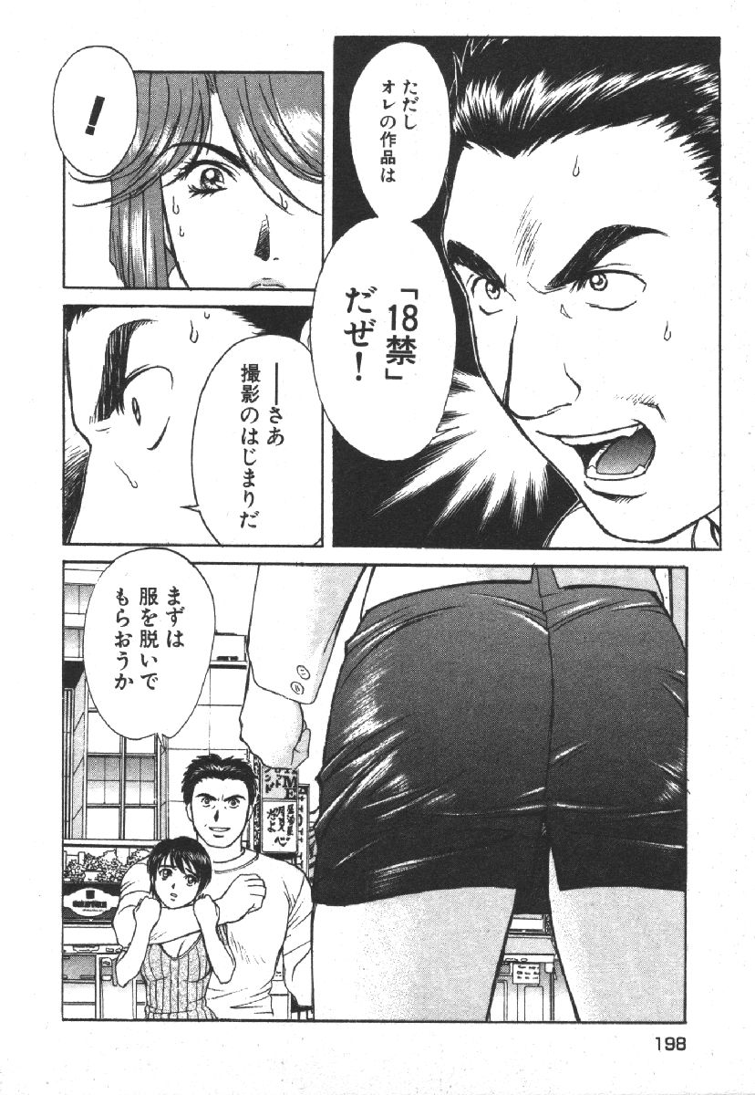 Dispatch!! Vol.1 - Page 200
