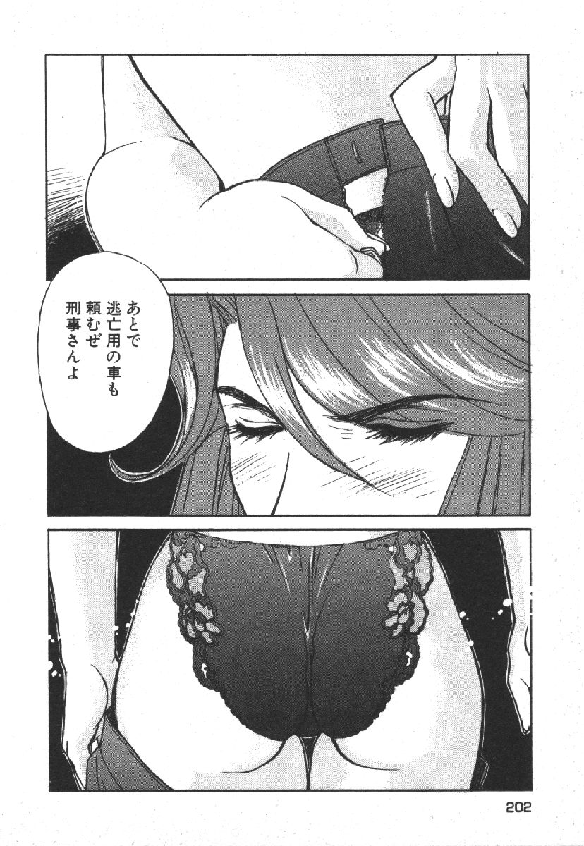 Dispatch!! Vol.1 - Page 204