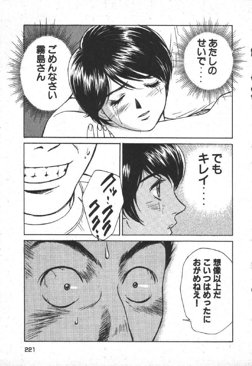 Dispatch!! Vol.1 - Page 223