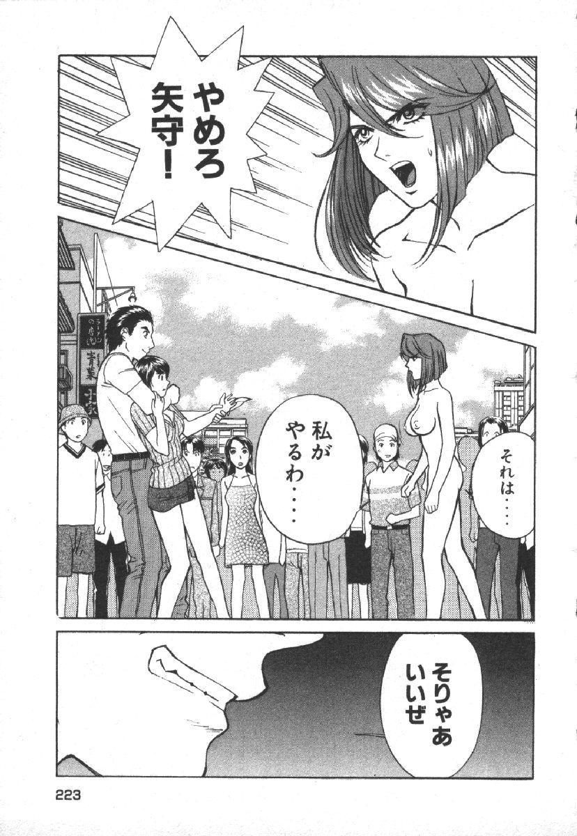 Dispatch!! Vol.1 - Page 225