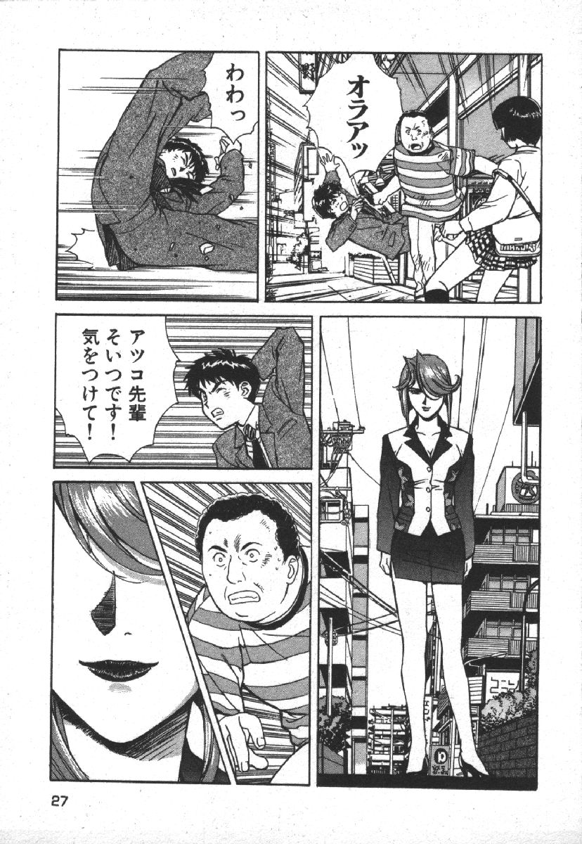 Dispatch!! Vol.1 - Page 29
