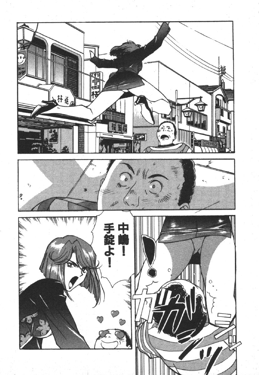 Dispatch!! Vol.1 - Page 32