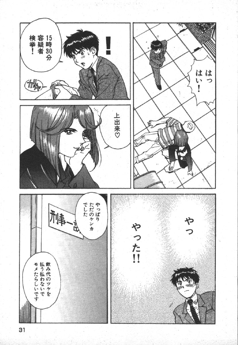 Dispatch!! Vol.1 - Page 33