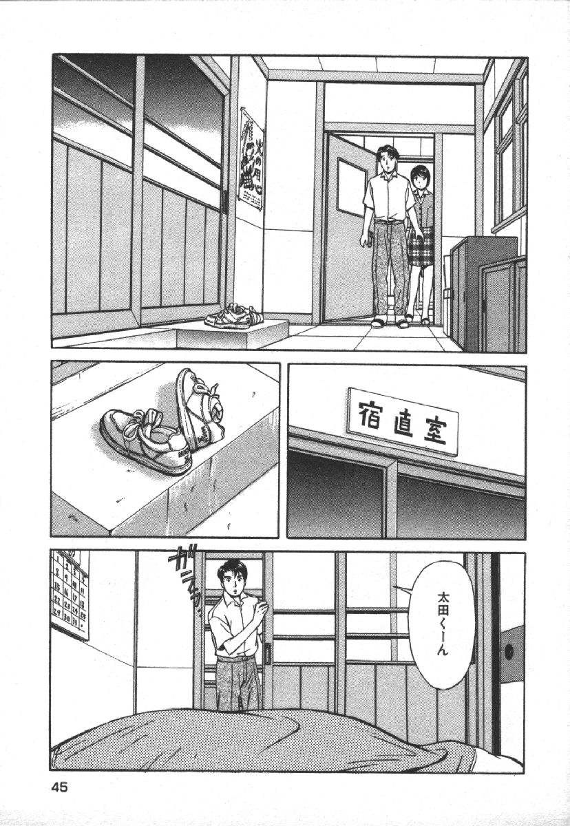 Dispatch!! Vol.1 - Page 47