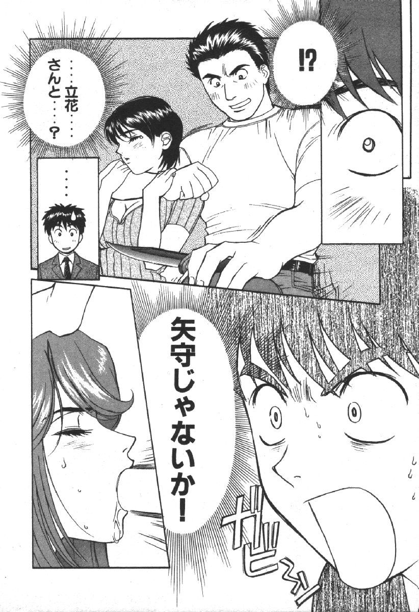 Dispatch!! Vol.2 - Page 12