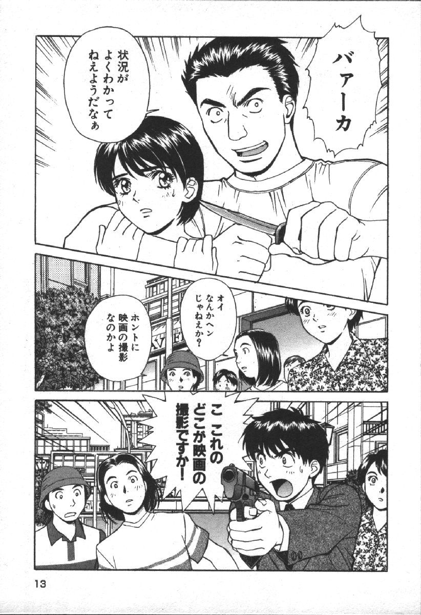 Dispatch!! Vol.2 - Page 15