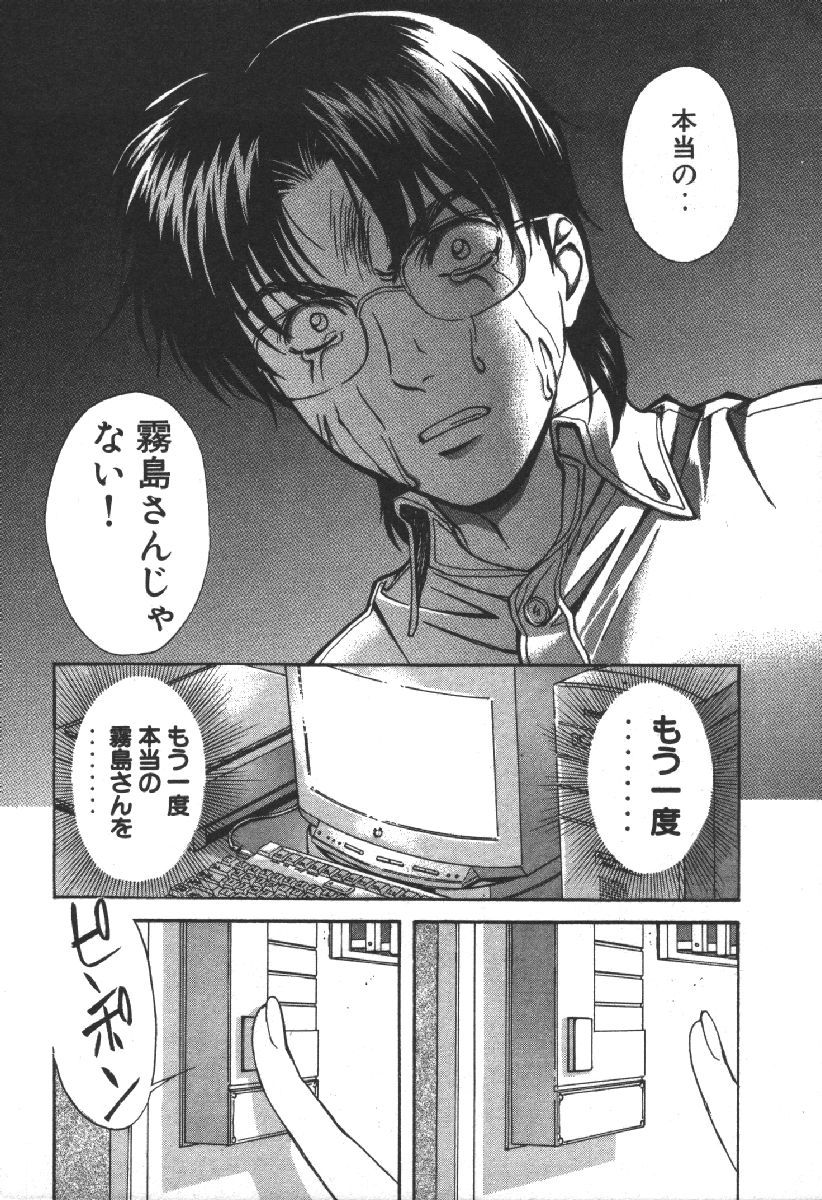 Dispatch!! Vol.2 - Page 162