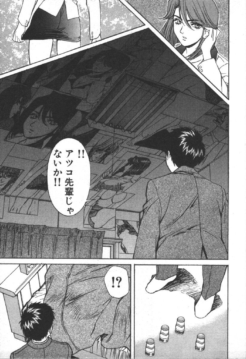 Dispatch!! Vol.2 - Page 167