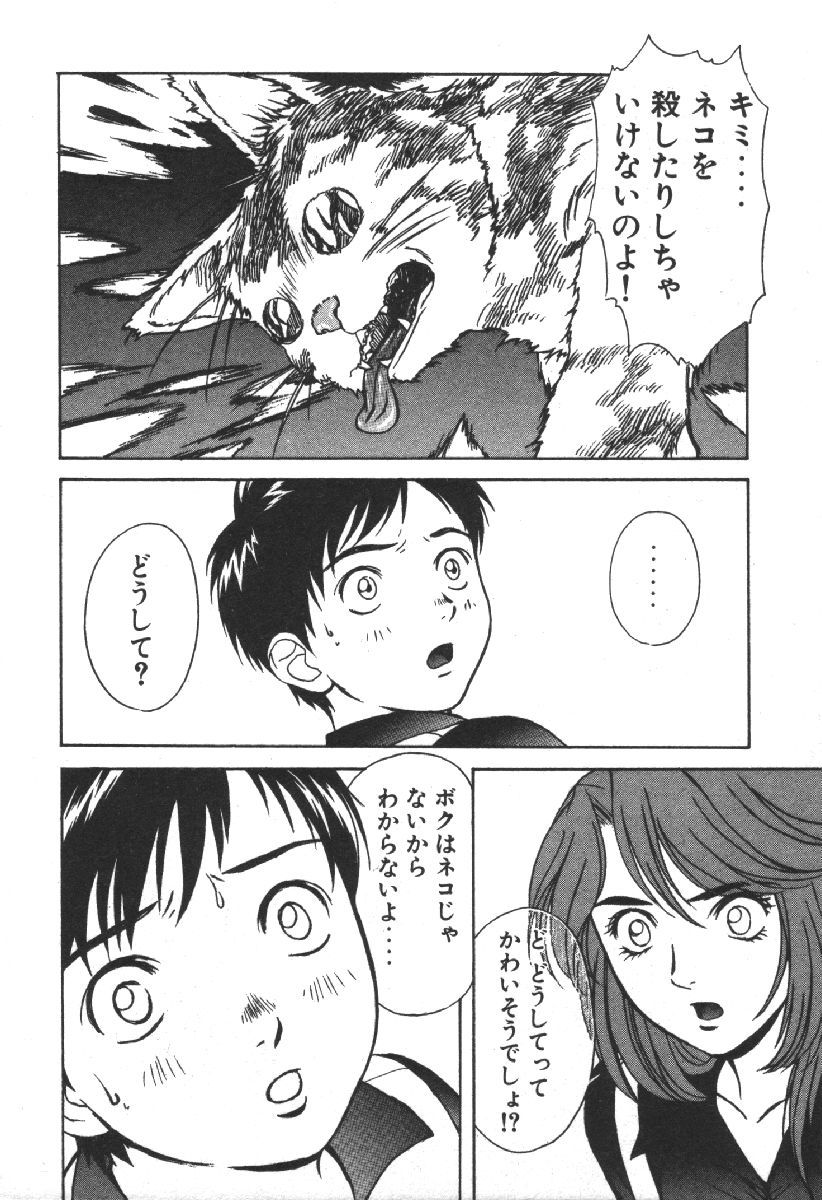 Dispatch!! Vol.2 - Page 172