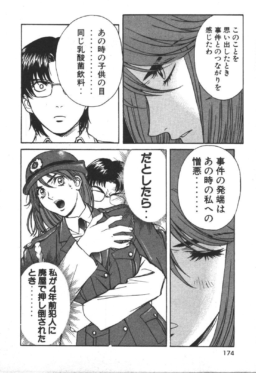 Dispatch!! Vol.2 - Page 176